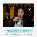 에덴피아노 | 베트남 사파 에덴 센트럴 스파 발마사지 추천