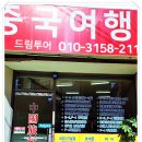 금천여행사