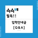 수수배수학학원
