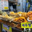 시장 원조 튀김 이미지