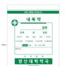 양산대학약국 네이버블로그
