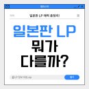 엘피산업 이미지