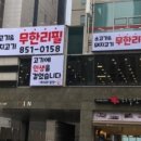 회식의달인 이미지