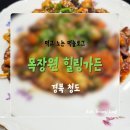 단감 수선장 앞(간이화장실) | 경북 청도 맛집 목장원 힐링가든 : 12첩 반찬 낙지쭈꾸미 한상차림 후기