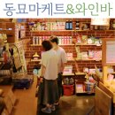 마케트1호 네이버블로그
