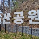 갈산공원(중간) 이미지