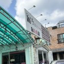 황금코다리(광주매월점) | [점메추]막걸리 무한리필 황금 코다리 광주 매월점