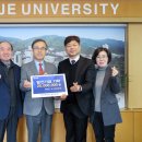 인제대학교 보건대학원 이미지