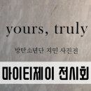 마이티제이 네이버블로그