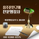 경남행정심판사무소 이미지