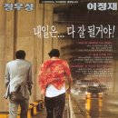 병점태양권투체육관 | 레전드의 컴백, 재개봉 영화 [태양은 없다] 개봉일 정보 ost 줄거리 출연진 관람평 포토 쿠키