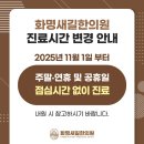 화명새길한의원 이미지