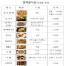 배다골길 이미지