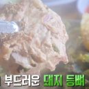 30년전통감자탕 - 하남시 조정대로 150 | 30년전통감자탕