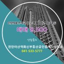 웰메이드공인중개사사무소 이미지