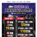 덤덤 휘트니스 이미지