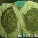 금산홍삼액/홍삼절편(가게에서 저희부부가 직접달여서 직거래 판매합니다)정말로 최고입니다 이미지