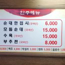 오복순대국 이미지