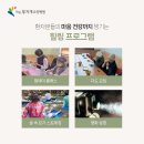 화순무지개요양병원 | 힐링 프로그램과 치유의 공간이 있는 화순무지개요양병원에서 고주파온열암치료와 함께 암 재활을!