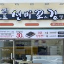 선비꼬마김밥 이미지