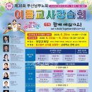 부산남부교회
