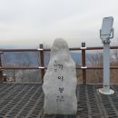 제2회 정기산행 안내(가야산)678m 이미지