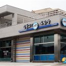 민물고기직판장