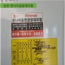 워시랜드 순천점 이미지