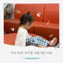 키브 | KIVE 키브 아동복 여름옷 사이즈 디자인 내돈내산 솔직 리뷰