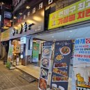 연산셀프세차타운연산점 | [부산/연제구] 파무침이 맛있는 연산동 치킨집 '야채통닭 연산점' 방문 후기(11/10 방문)