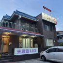 아라쭈꾸미송정점 이미지