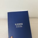 법무사법인행복한 | [내집마련 #2] KB 국민은행 주담대 잔금 당일 후기 (잔금일 타임라인 정리, 대출금 차액, 등기)