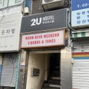 을지로 바 추천 | 분위기 좋은 [웜비어위캔드]에서 보일러메이커 즐기기