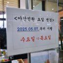 광명시청 | daily_여권 갱신 후기✈️ 광명시청 방문기 (야간 운영 요일 변경 안내!)