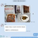옹고집 | 여수 갓김치 맛집 깊은맛의 옹고집싱싱직품 택배후기