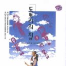 도토리네집