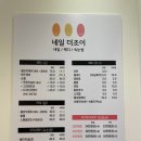 네일더조이 네이버블로그