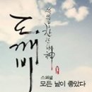 필름도깨비 이미지