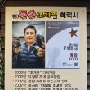 큰손조개찜