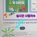 [장전동 영어학원 장전PNU 스마트해법영어]온라인 학부모 세미나 후기