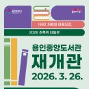 용인중앙도서관 이미지