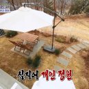 가로수길정원하우스