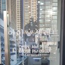 아이셀렉트안경 이미지