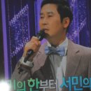 KBS2TV불후의 명곡 잃어버린30년 설운도편 이미지