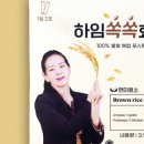 주식회사 하임자연건강 이미지