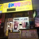 올레찹쌀꽈배기(음봉점) | 쫀득함이 남다른 아산디저트, 올레찹쌀꽈배기 아산음봉점