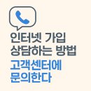 은평구 인터넷 현금 사은품 총정리
