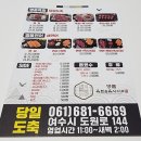 BBQ여수죽림점 | 여수 명품육회 & 여수죽림BBQ