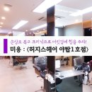 헤어플러스 1호점