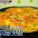 김가네부대찌개 이미지